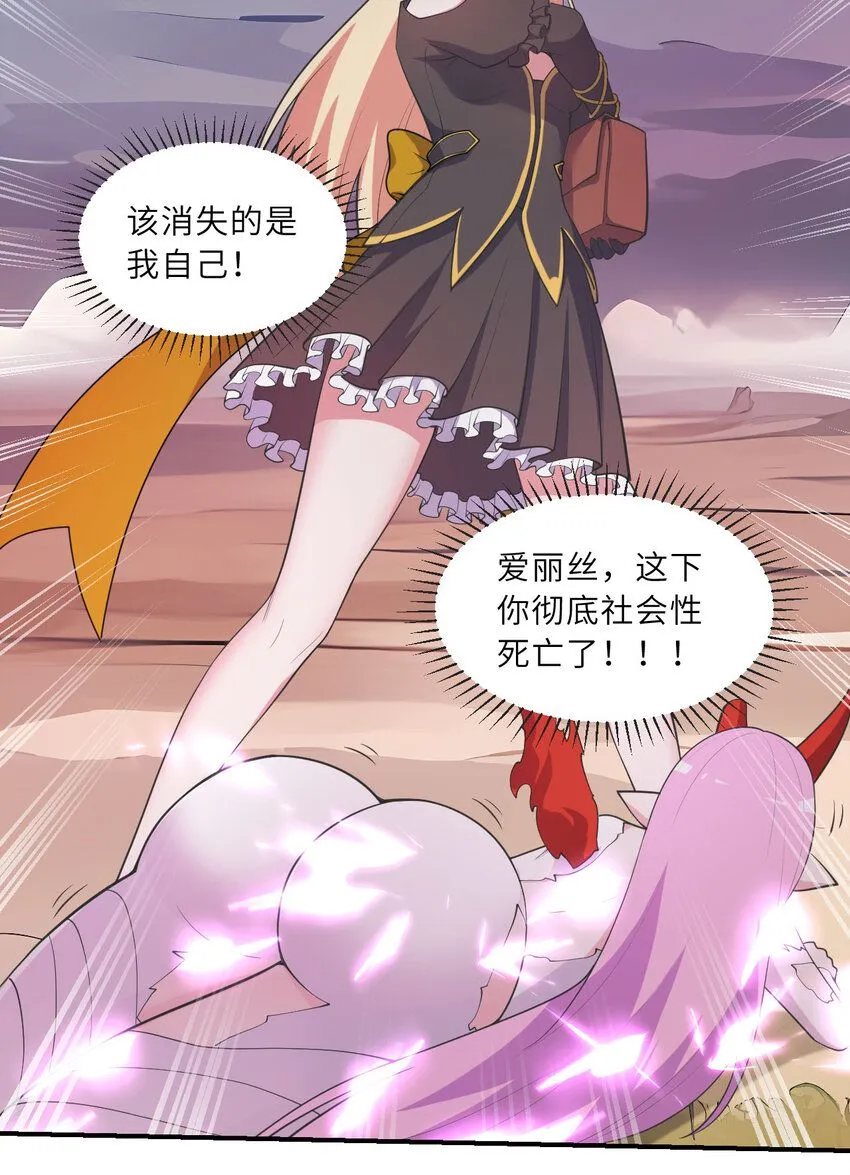 151回 爱丽丝记得要回来63