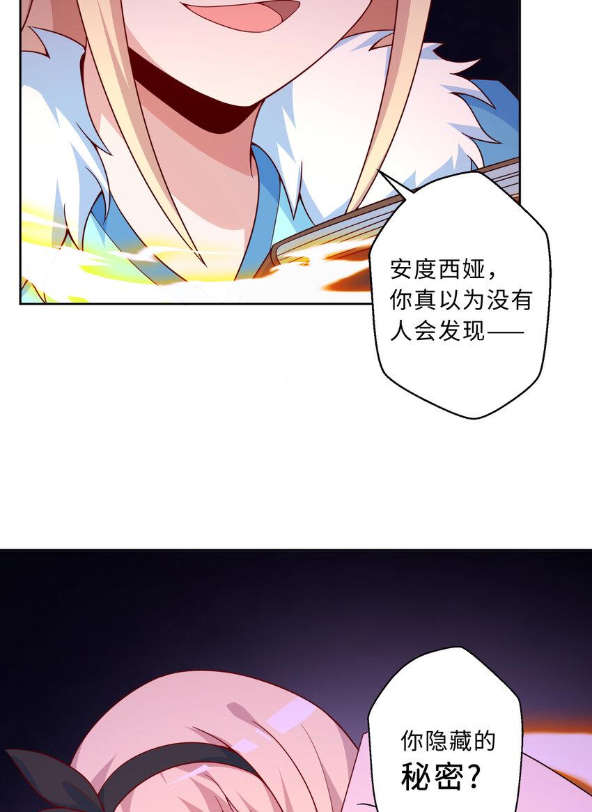 112回 假的……都是假的51