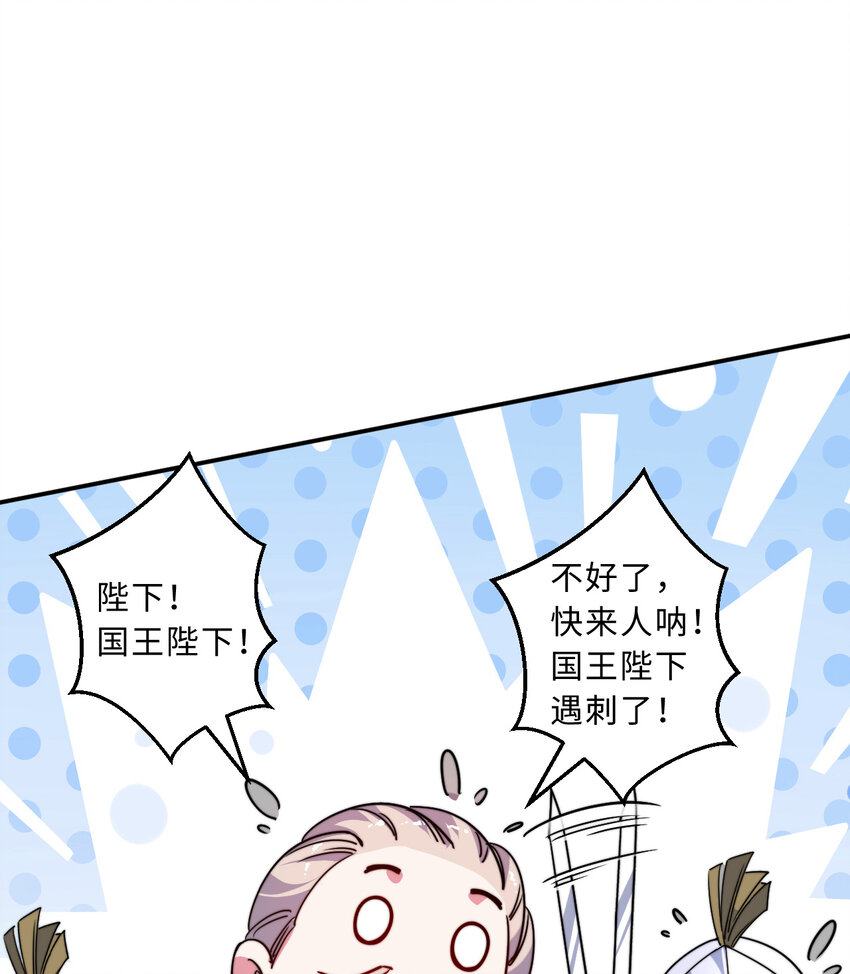 46回国王的私生女！？15