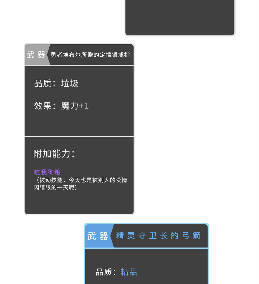 67回 第七勇者是变态？45