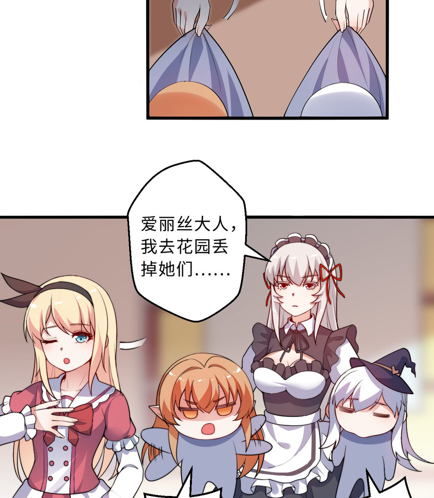46回国王的私生女！？44