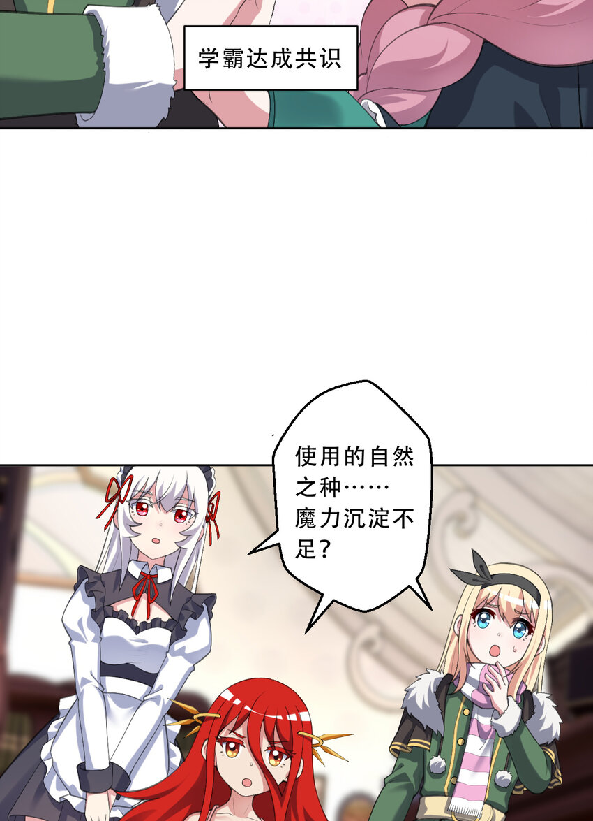 99回 再多个私生女也没差31