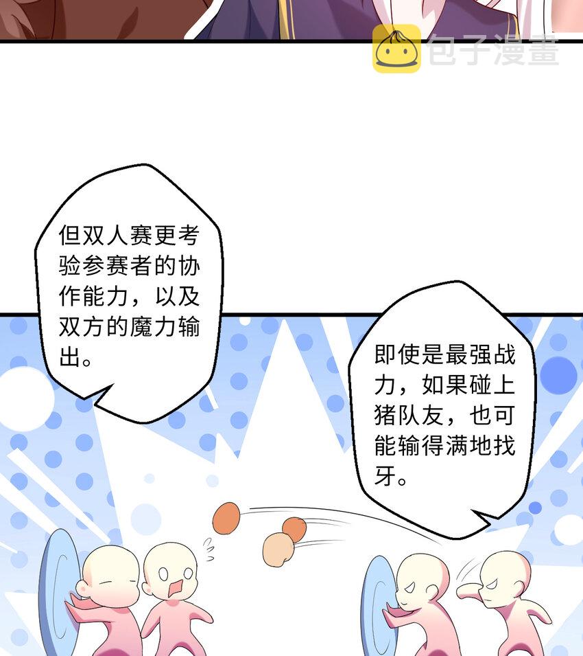 60回 所以，比赛结束12