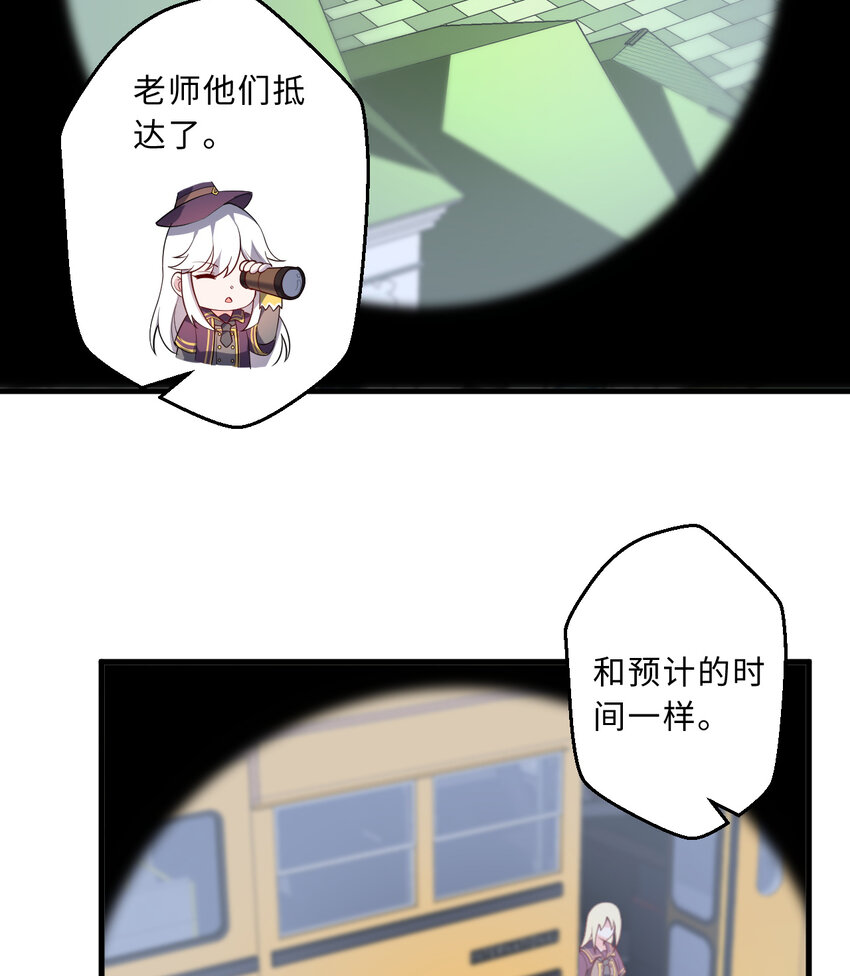 71回 我打扰到你们了吗？36