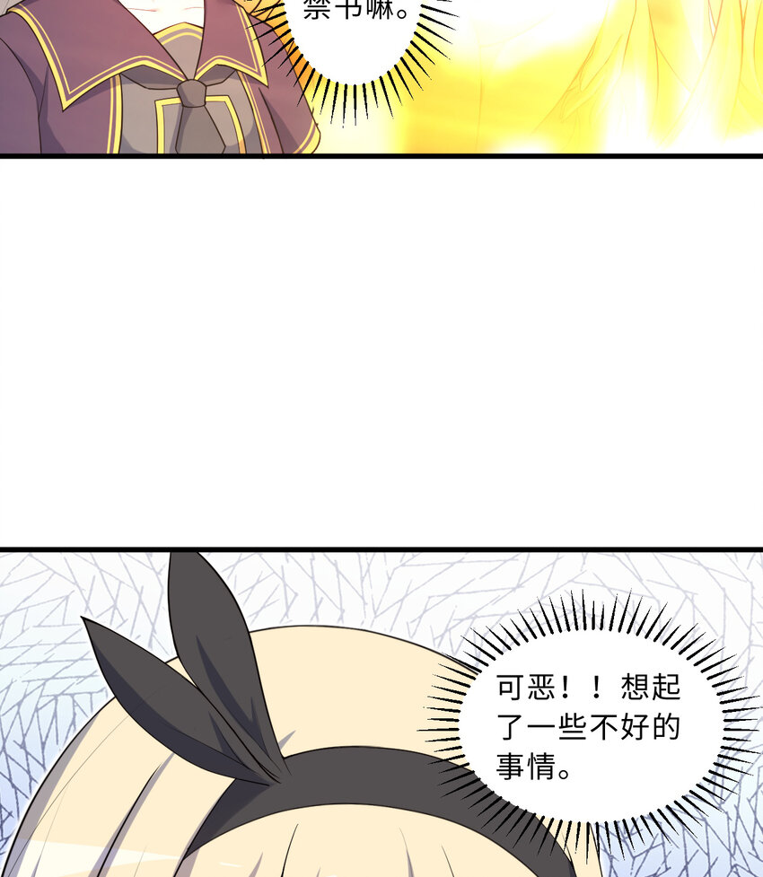 56回勇者伙伴的魔法工厂！？40