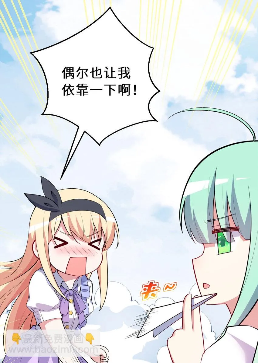 142回 也让我依靠一下啊！12