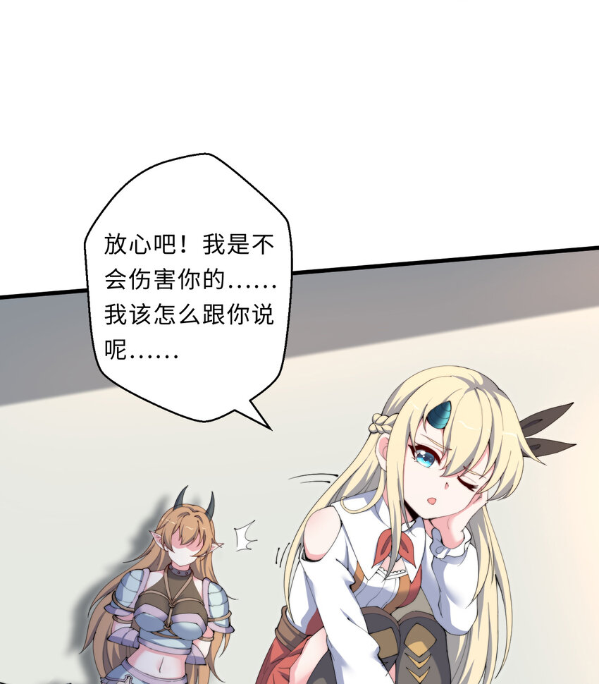27回真正的勇者33