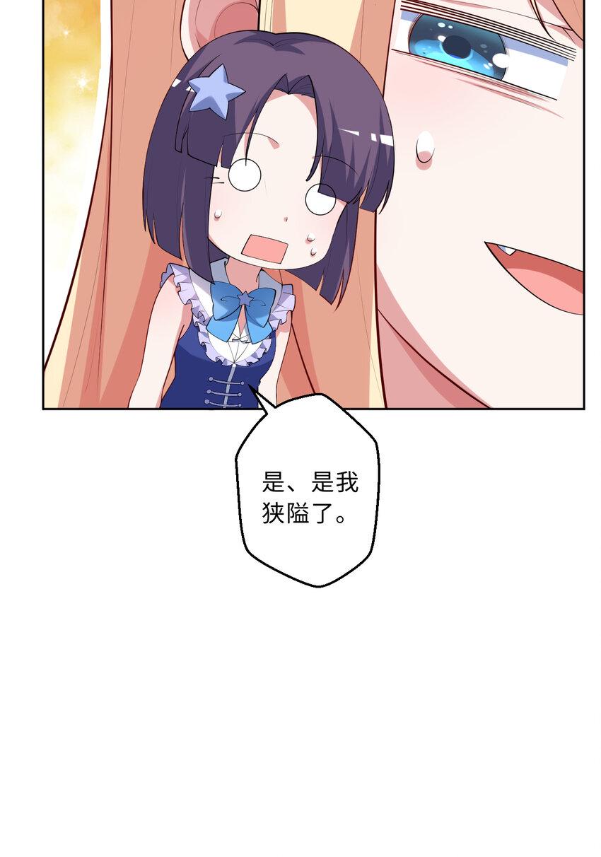 118回 难道逃跑了！？51
