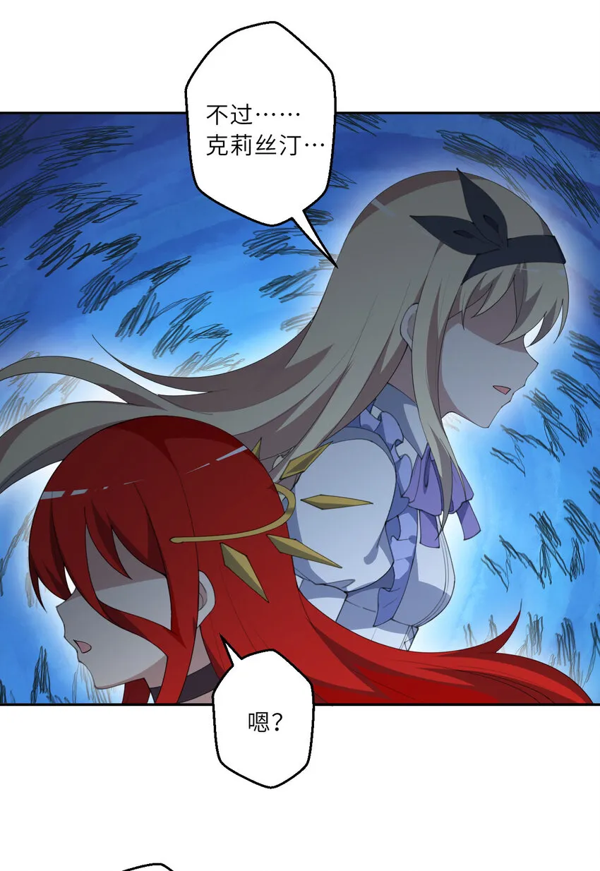 134回 姐姐？10