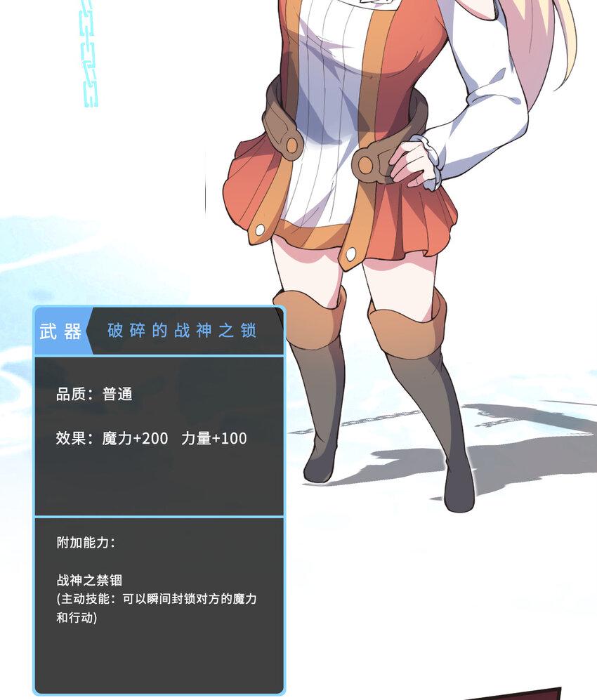 26回受死吧！魔王！37