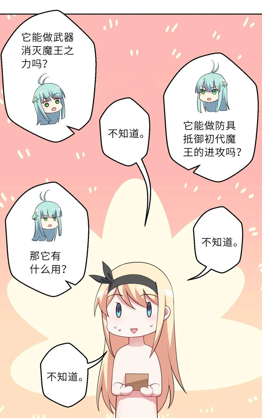 148回 贝阿特丽丝2