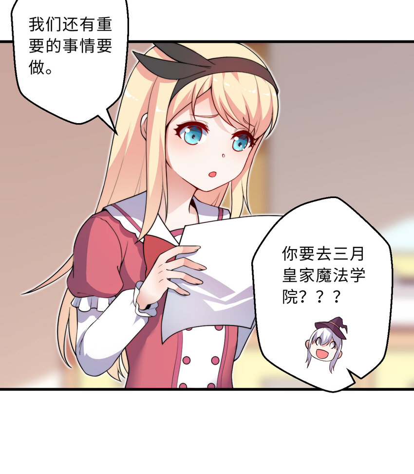 46回国王的私生女！？46