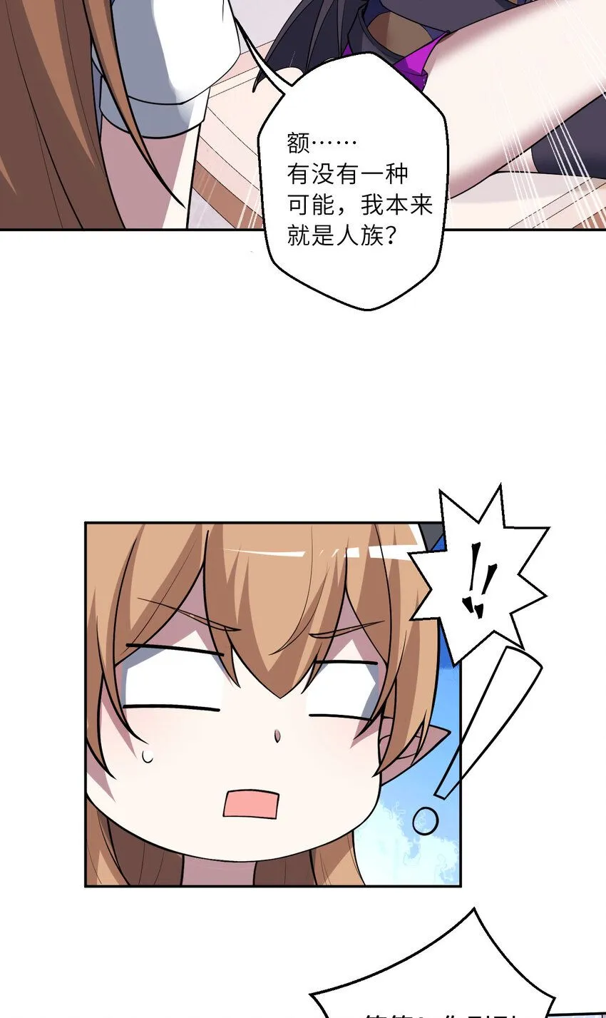 147回 好好招待莱恩王子36