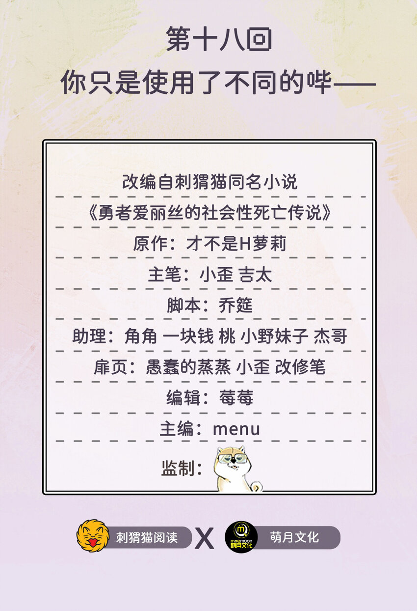 18回你只是使用了不同的哔——1
