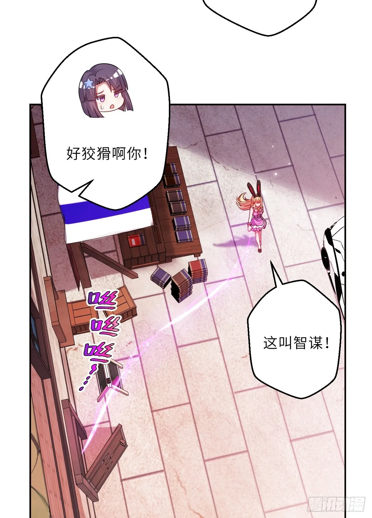 126回-好的~伊薇特大人！21