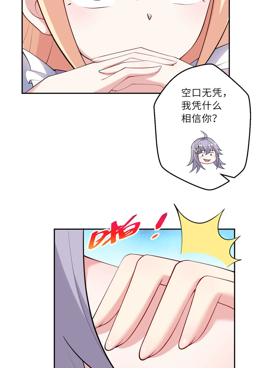 129回 绝对不会让你逃脱！12