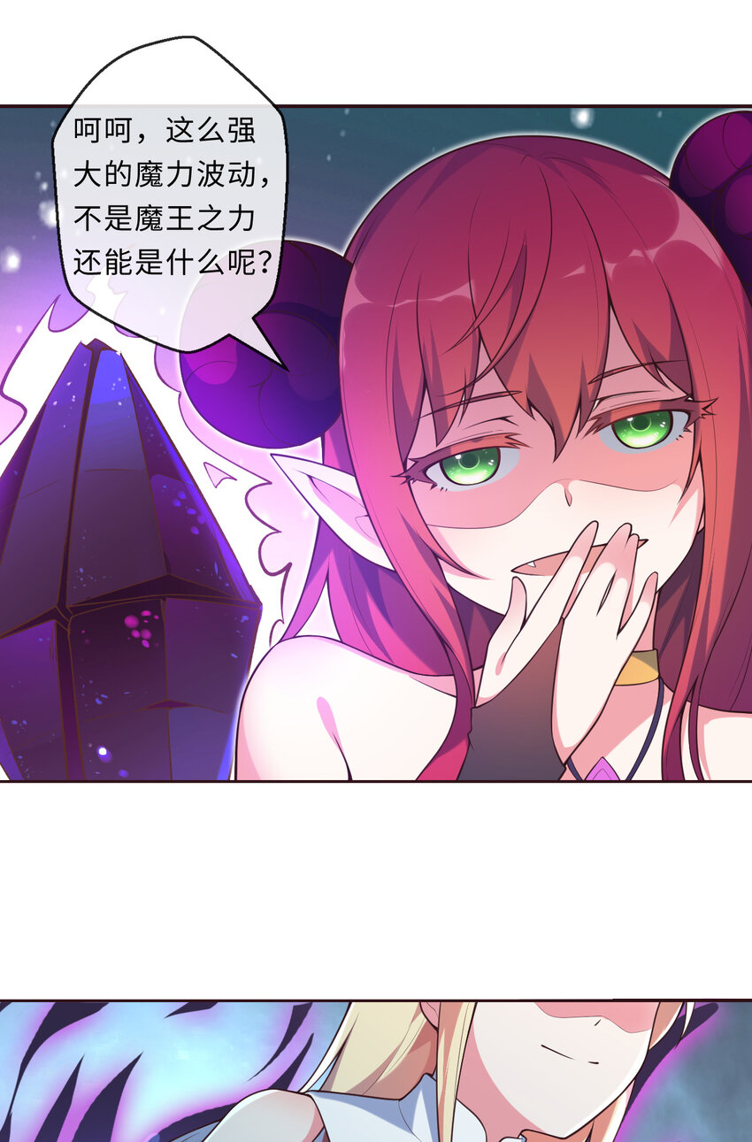 15回真假魔王6