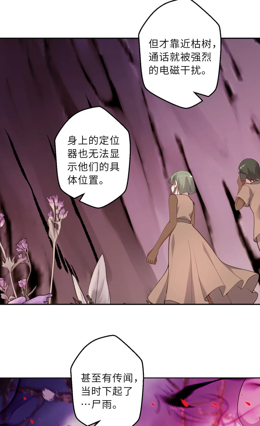 136回 不存在的地方16