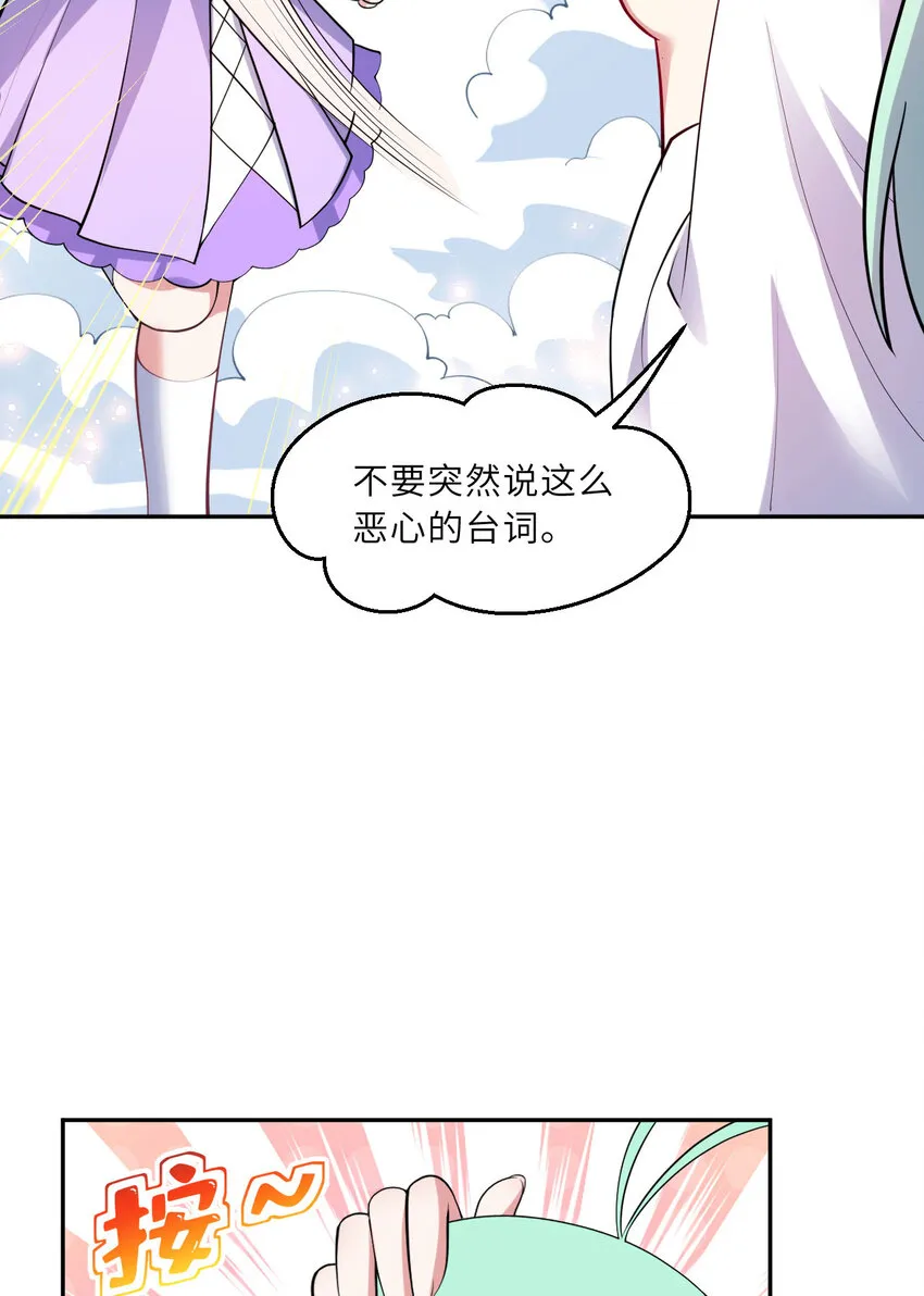 142回 也让我依靠一下啊！13