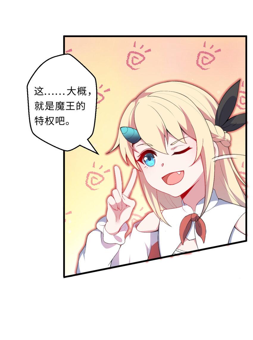 26回受死吧！魔王！46