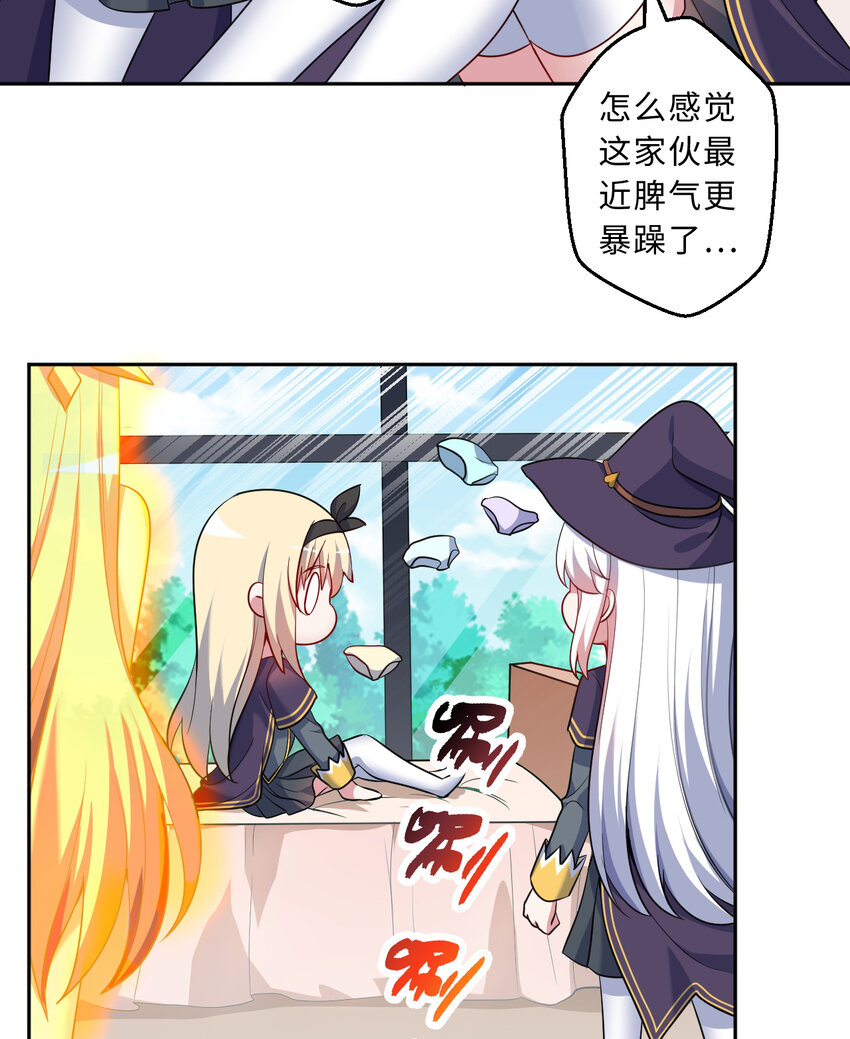 58回 出来！我要跟你决斗！53