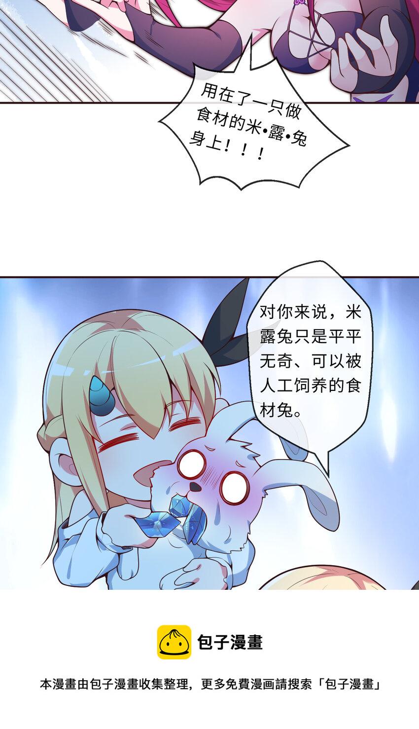 16回我乃上一任魔王16
