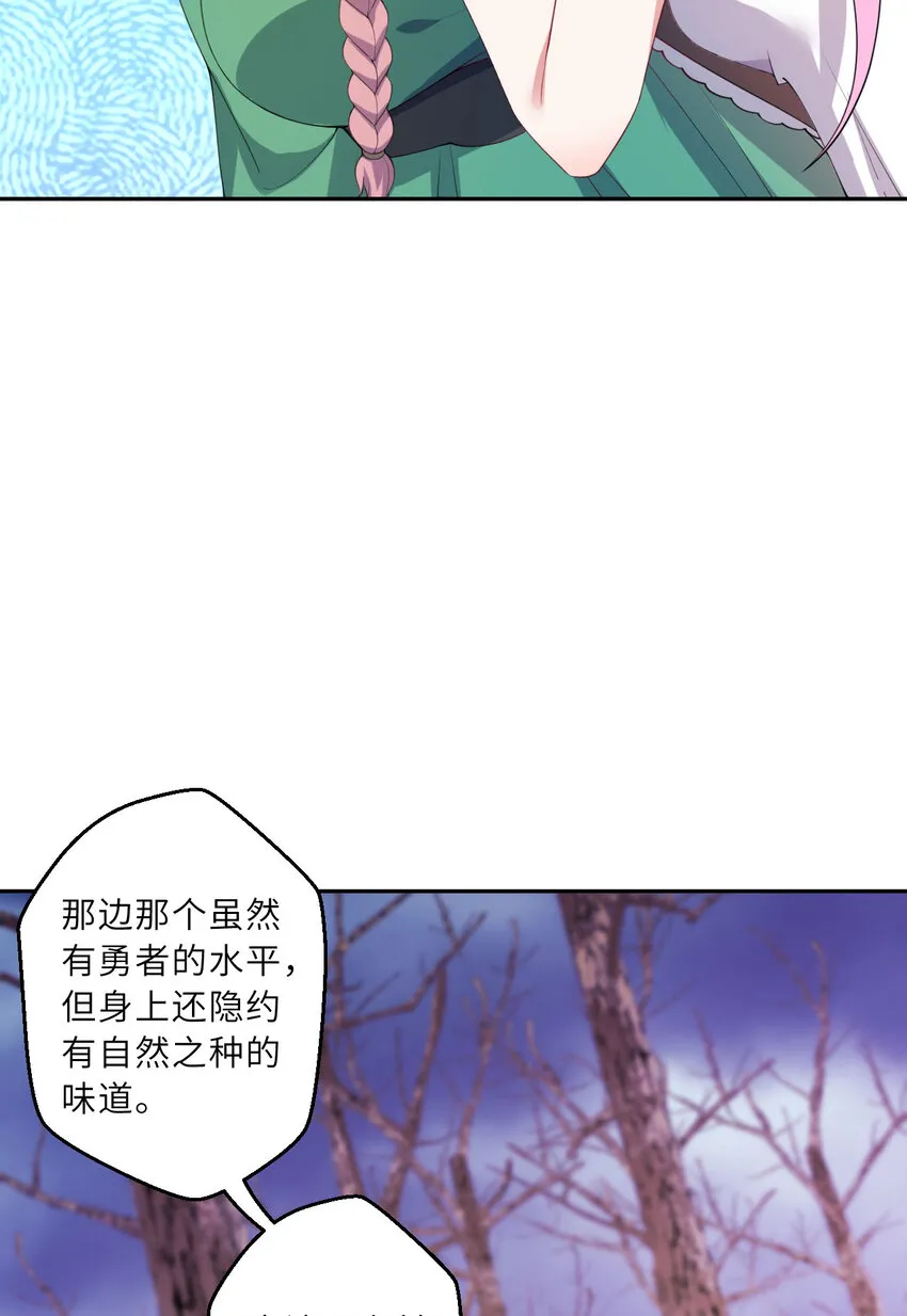 132回 树人族31