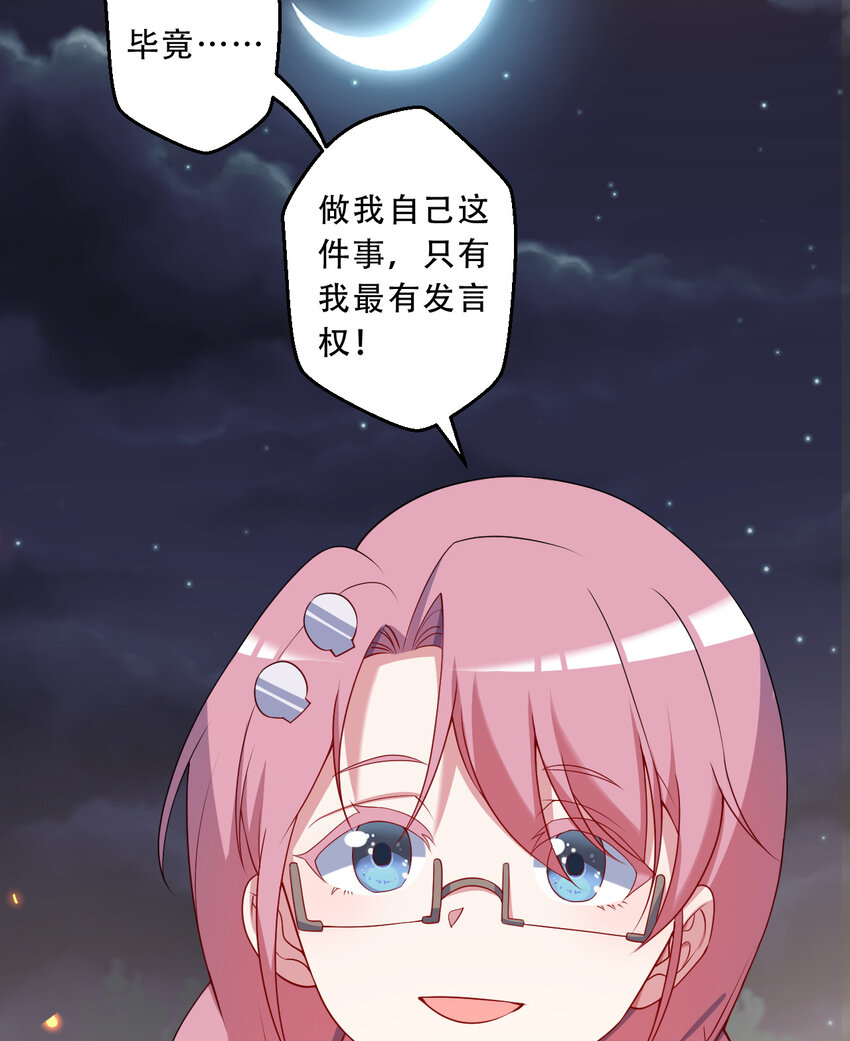96回 找到了！炼金术士！64