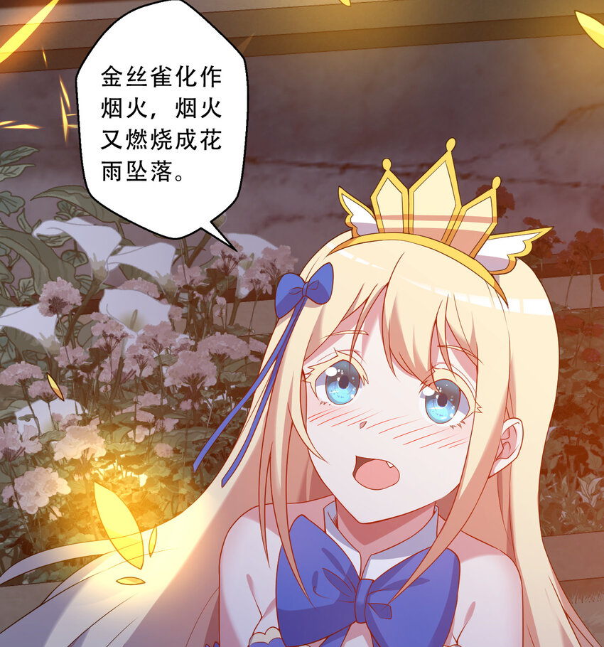 96回 找到了！炼金术士！54