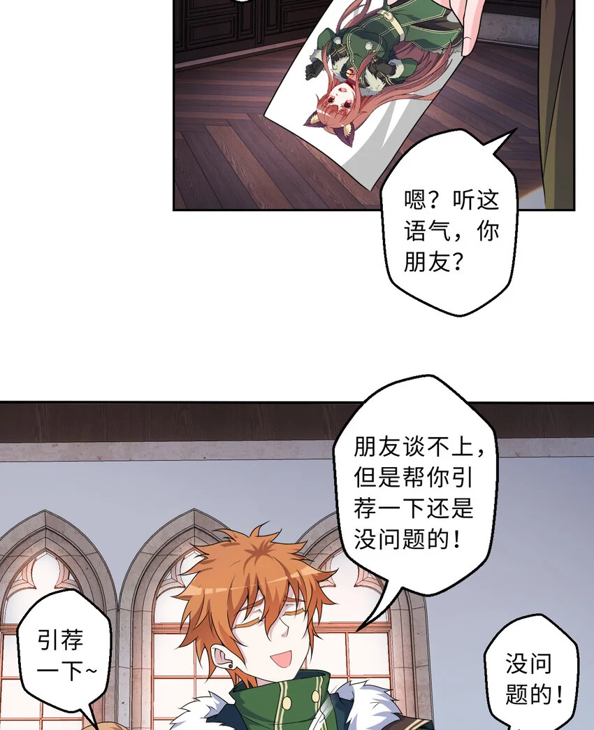 89回 原来你是这样的~夏尔17