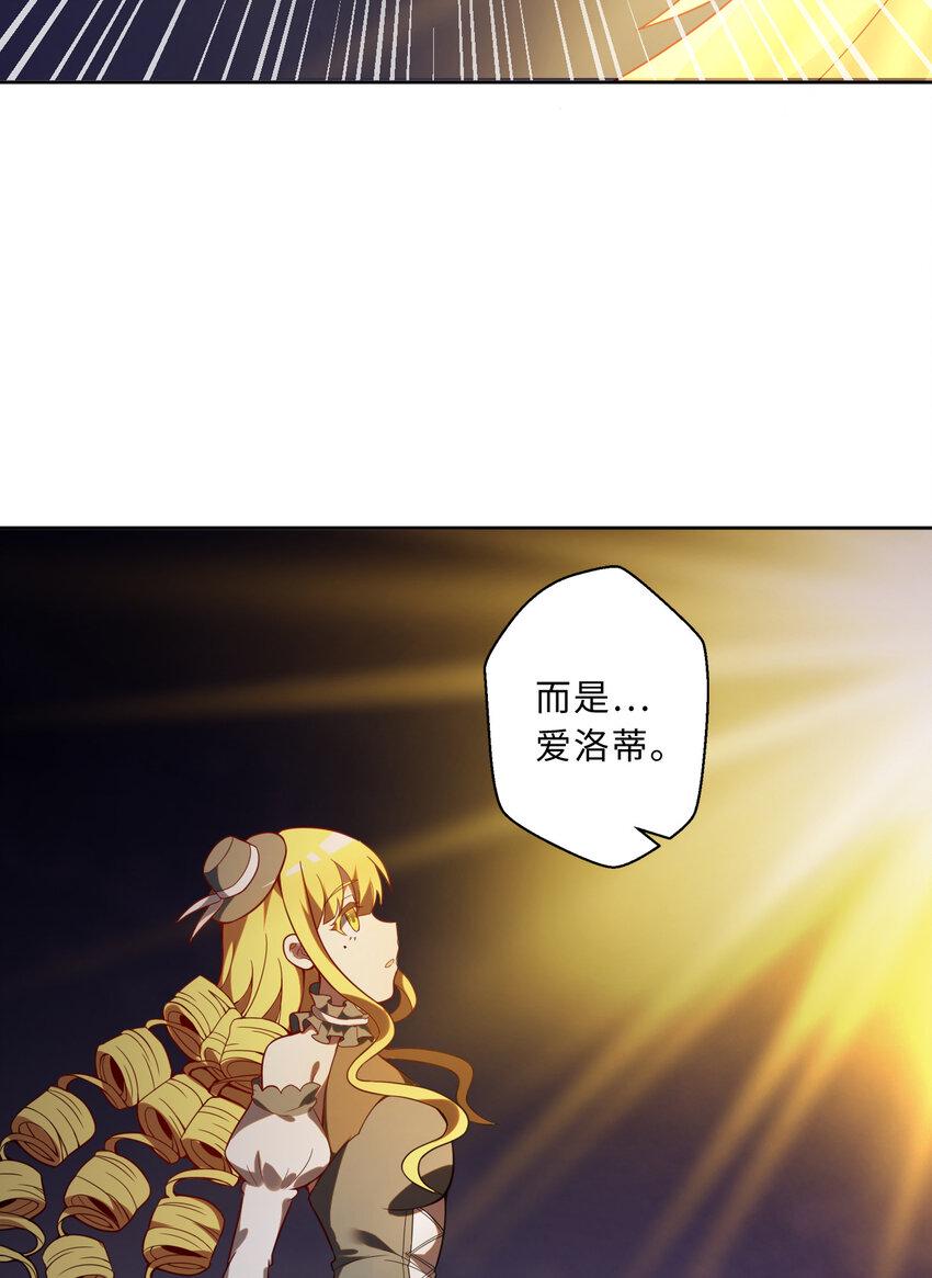 112回 假的……都是假的56