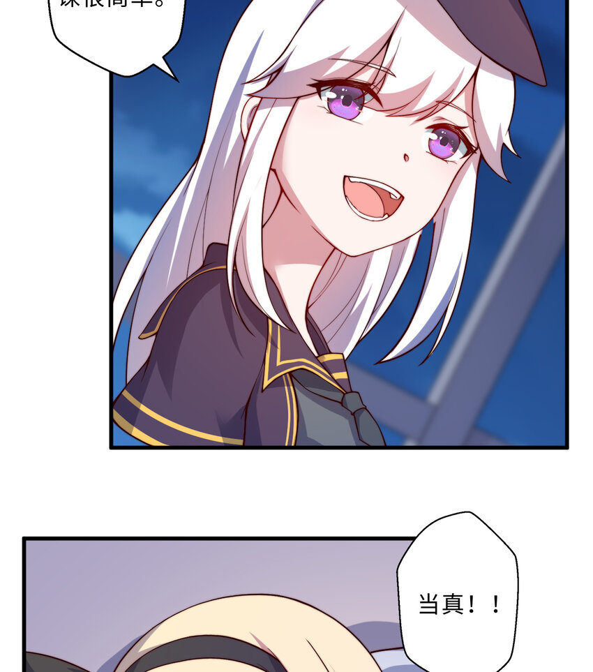 49回你好像当不成勇者了51