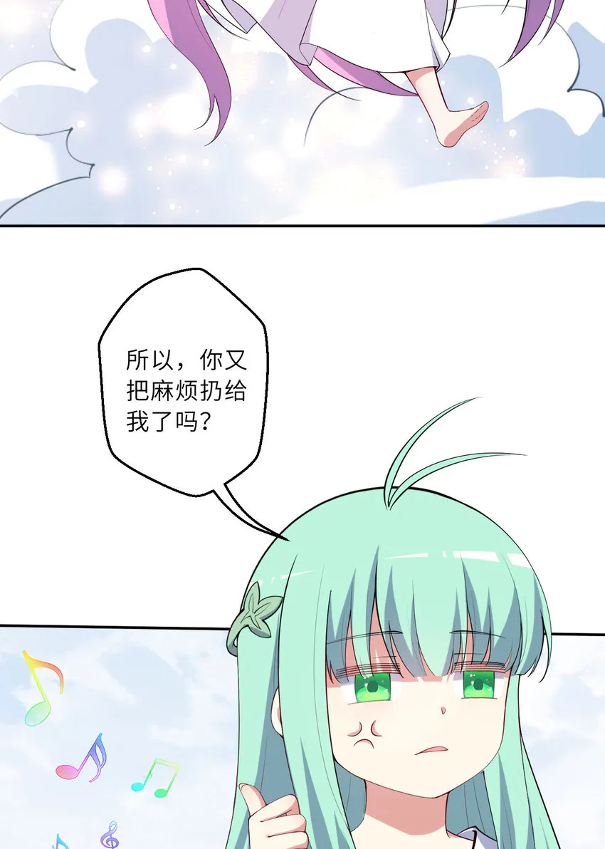 142回 也让我依靠一下啊！4