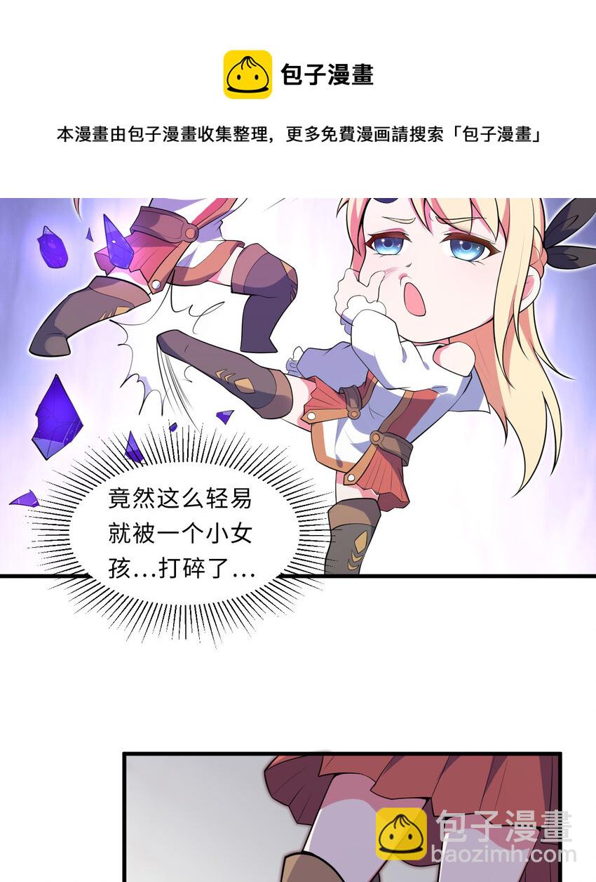 19回这水晶脆的不行啊32