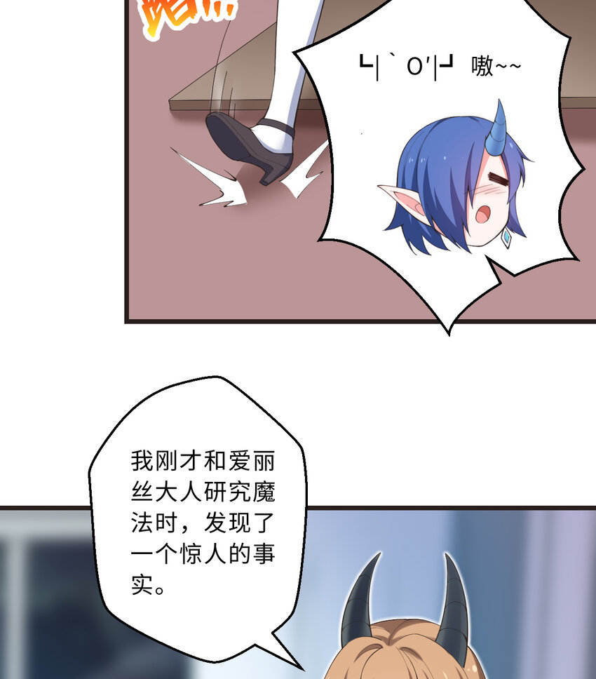 30回艾尔德真不会说谎啊59