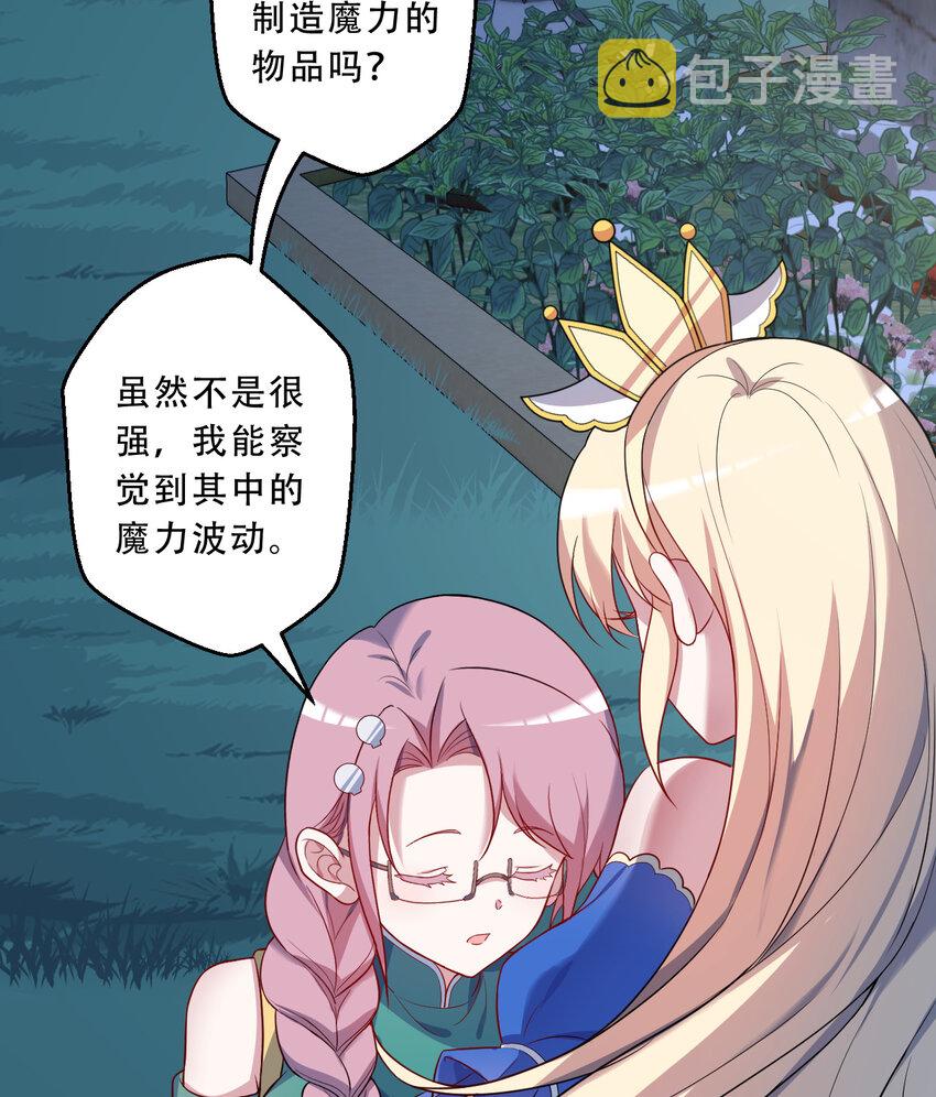 95回 敬今晚的月光70