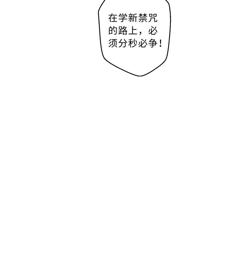 88回 不可以揪人家的尾巴昂31