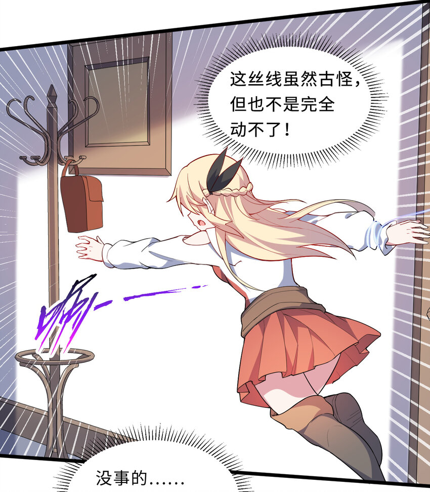 26回受死吧！魔王！4