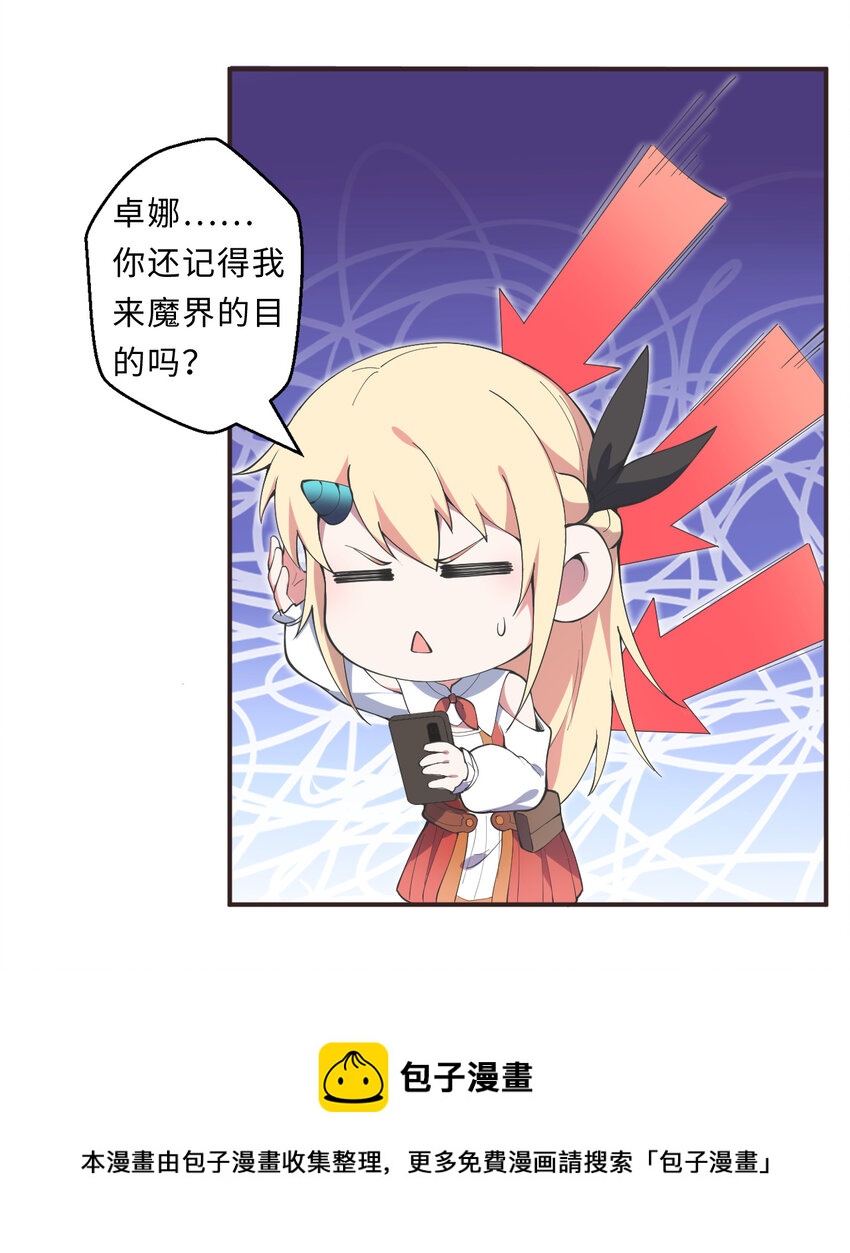 21回勇者和魔王都是我28
