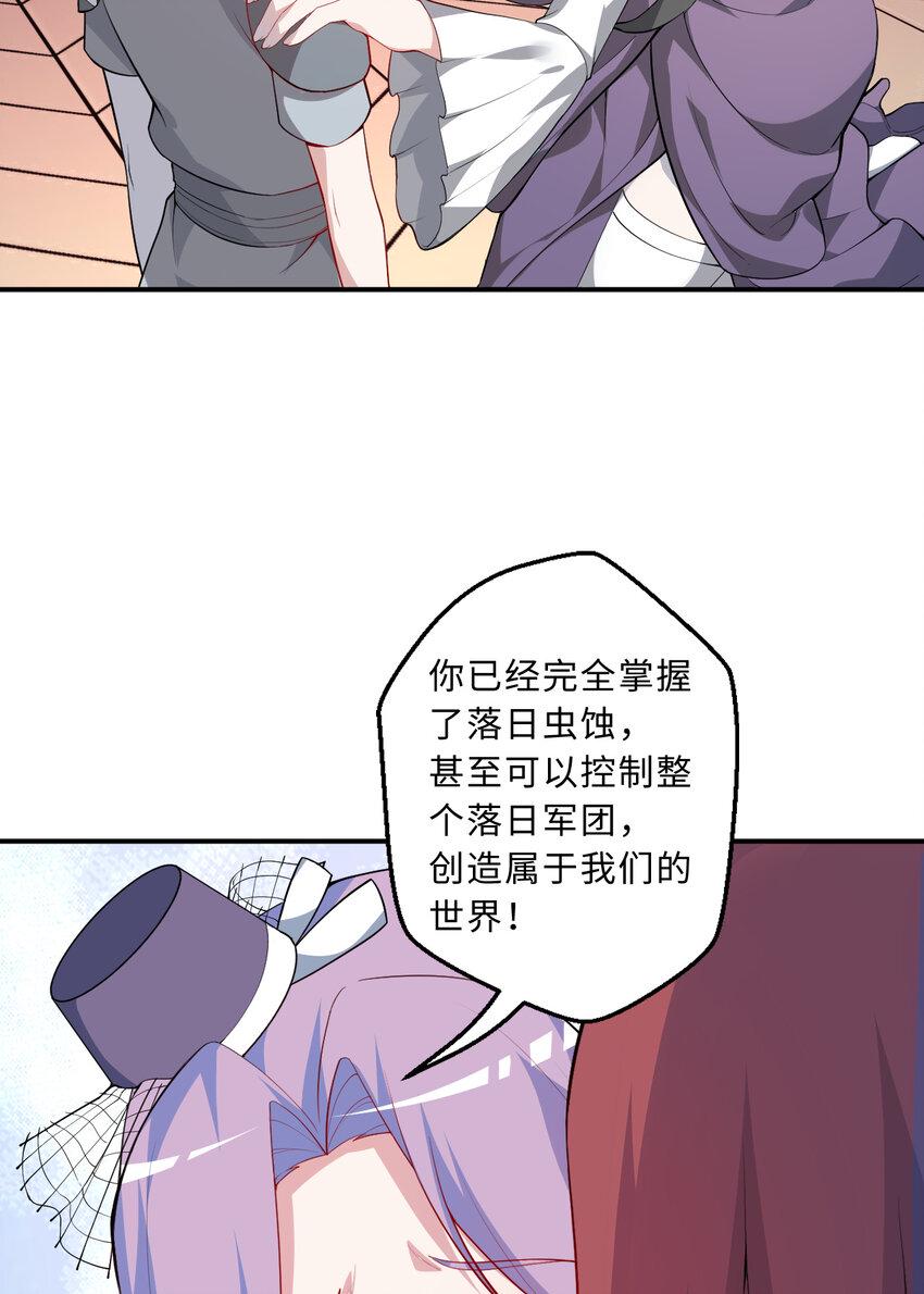 111回 崩坏吧！世界60