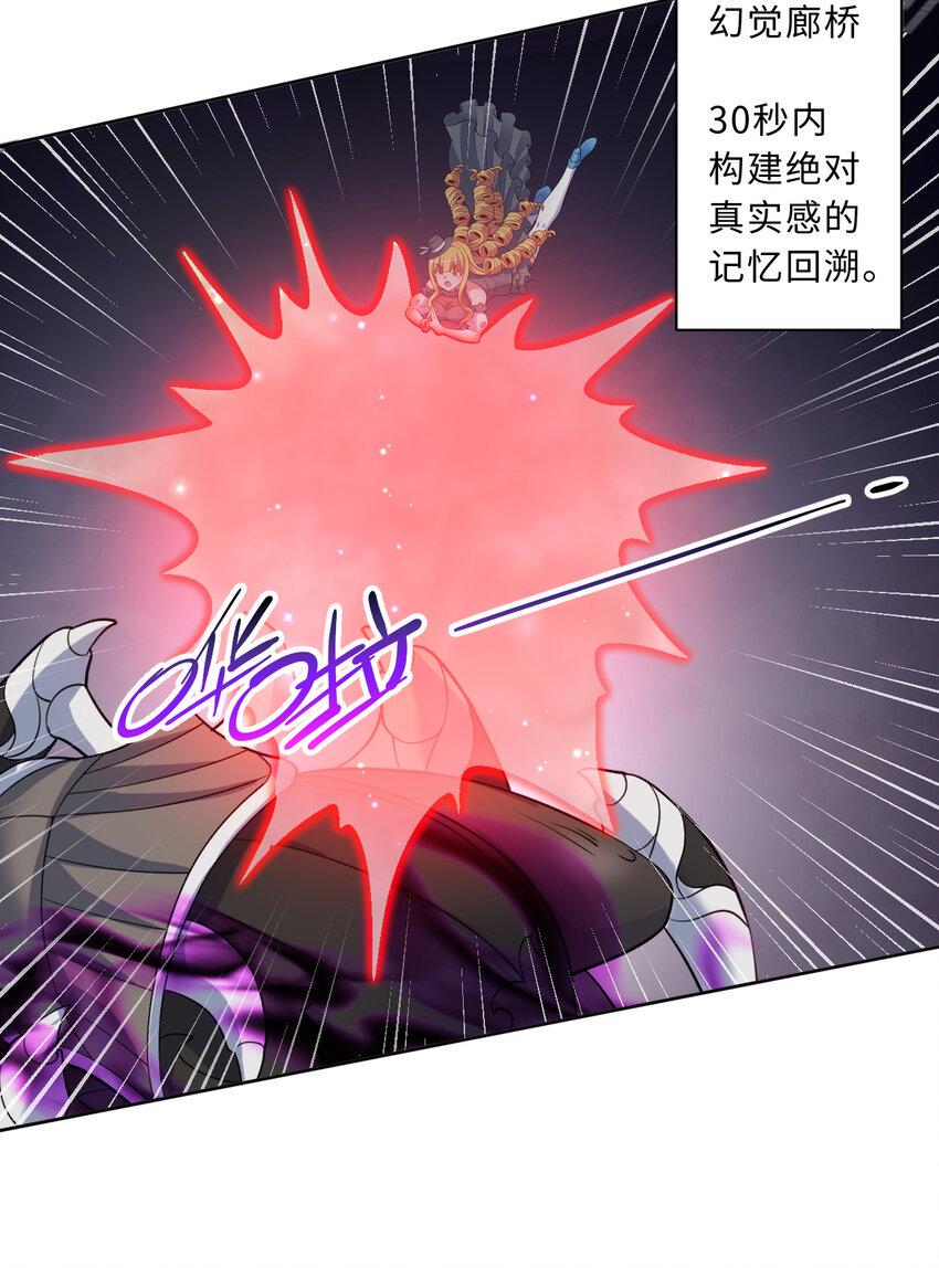 114回 啧~卡哇伊阔多！51