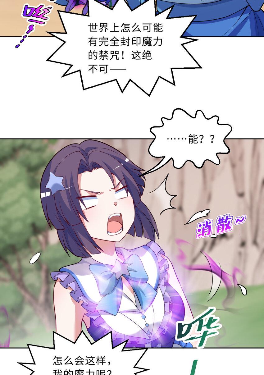 115回 士可杀！不可辱！9