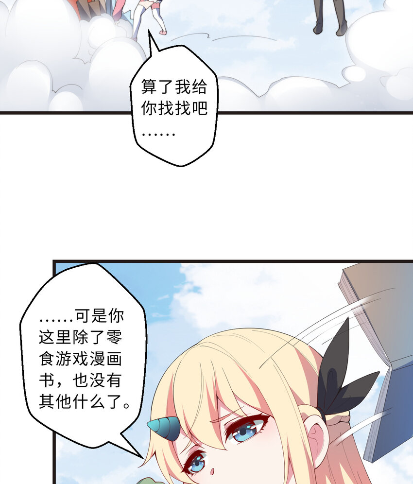 29回魔王之力61
