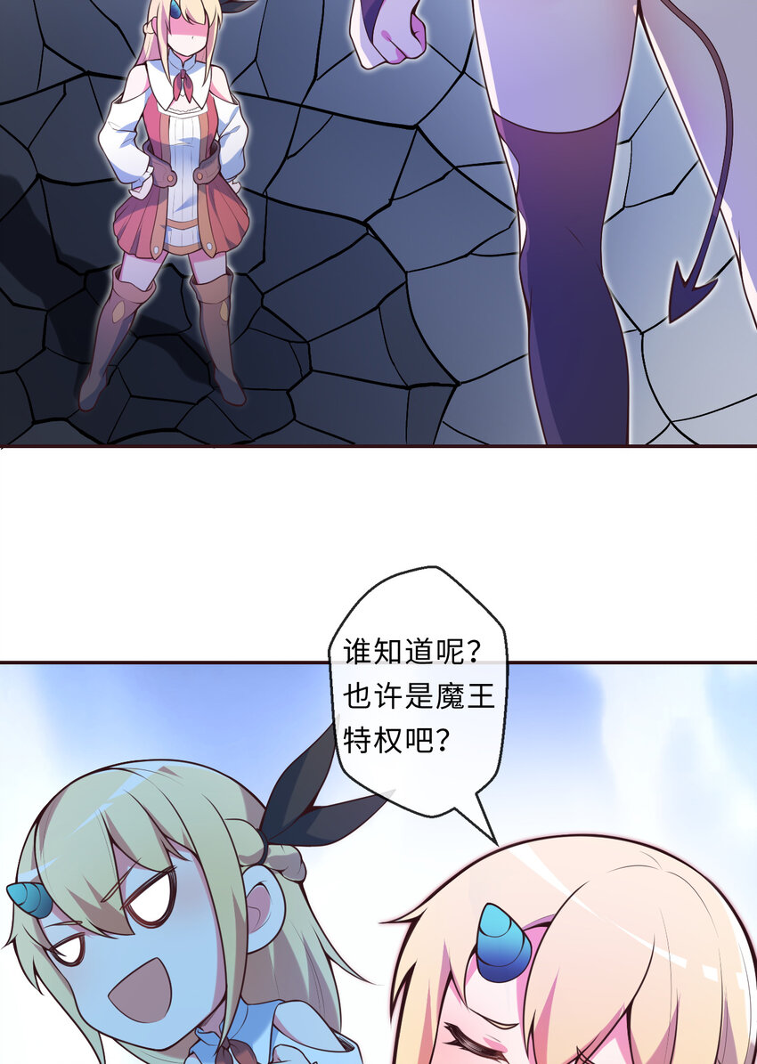 16回我乃上一任魔王18