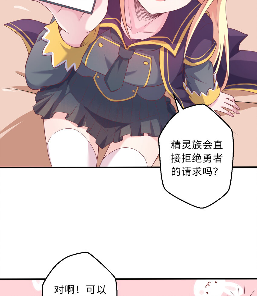 63回 想要自然之种怎么这么难54