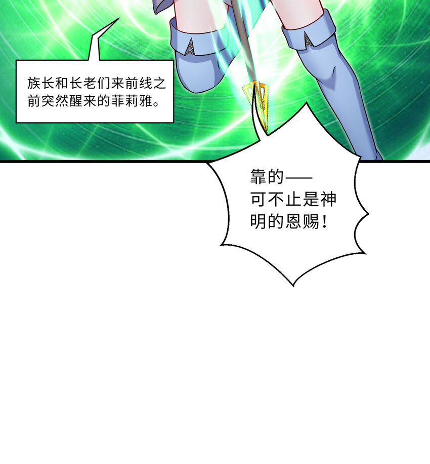 75回 勇者为什么还不出现29