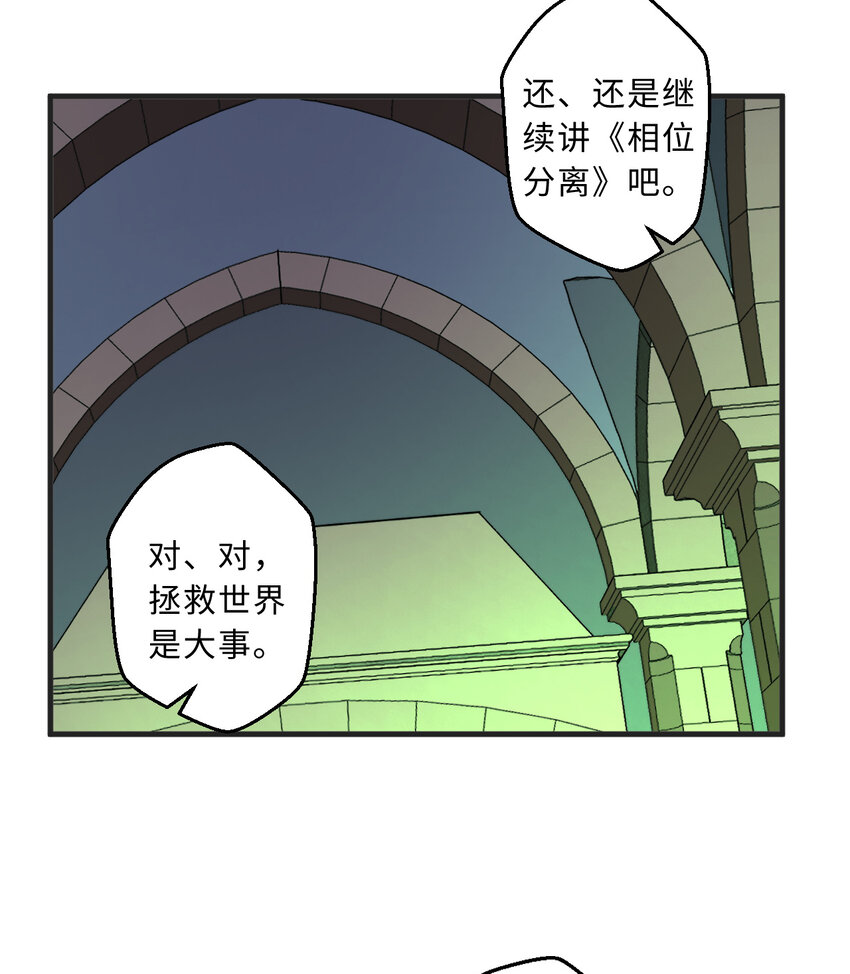 70回 这才是勇者该有的力量21