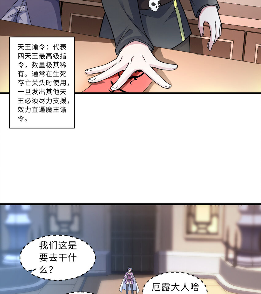 74回 入侵8