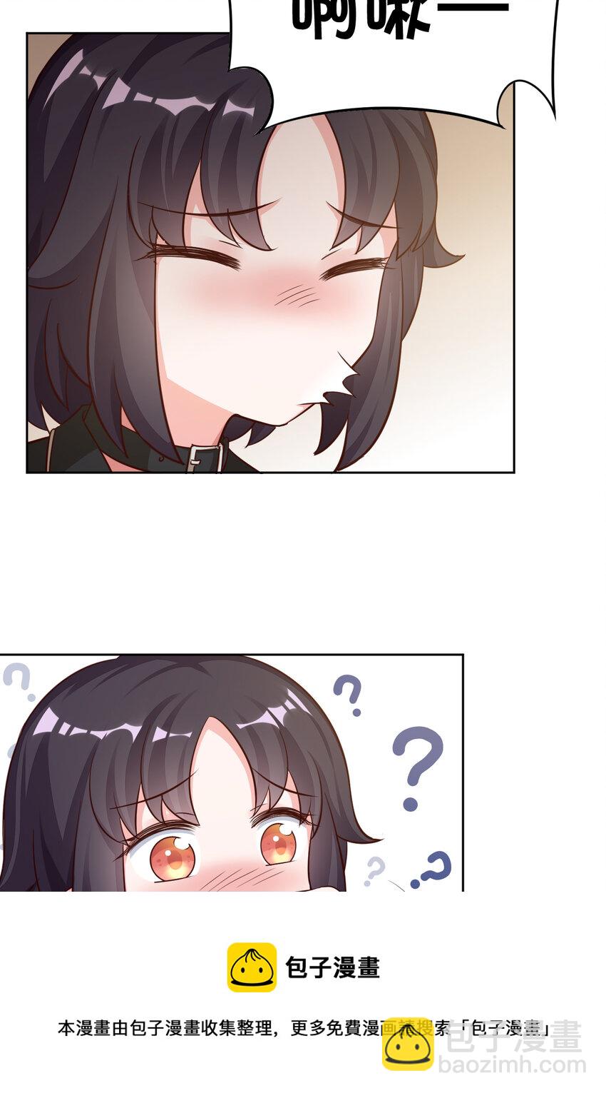 09回要不……假扮魔王？40