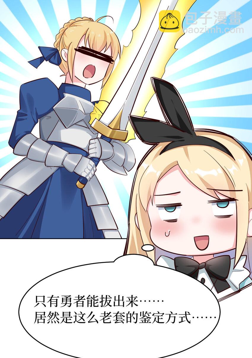 05回 我竟然拔出了勇者之剑！19